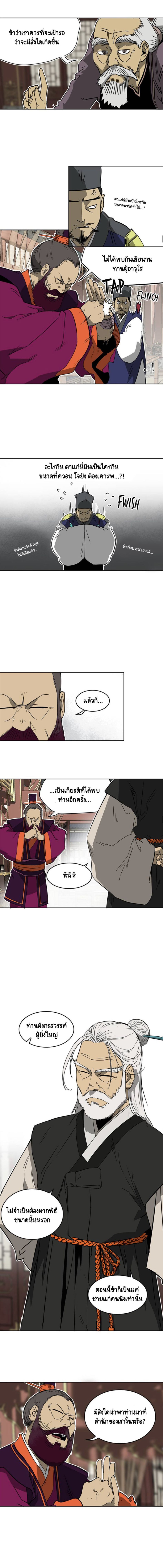 Infinite Level up in Murim 48 06